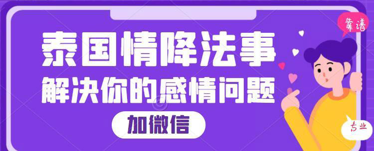 <a href=https://www.tgqjwang.com/ target=_blank class=infotextkey>情降</a>多久进入中期-挽回男人心最灵的法术