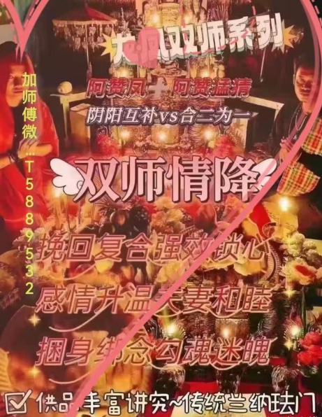 泰国<a href=https://www.tgqjwang.com/ target=_blank class=infotextkey>情降</a>真的可以挽回吗?挽回爱情,心灵指导 第2张 泰国<a href=https://www.tgqjwang.com/ target=_blank class=infotextkey>情降</a>真的可以挽回吗?挽回爱情,心灵指导 第2张